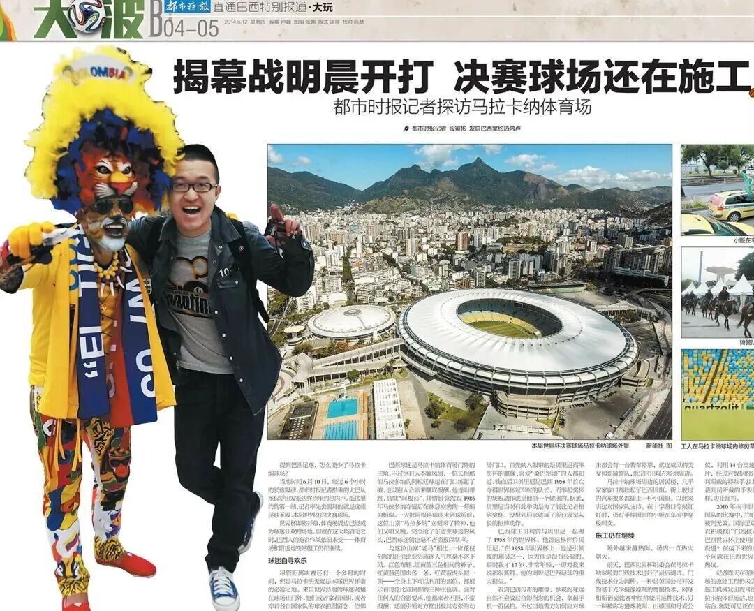 都市时报