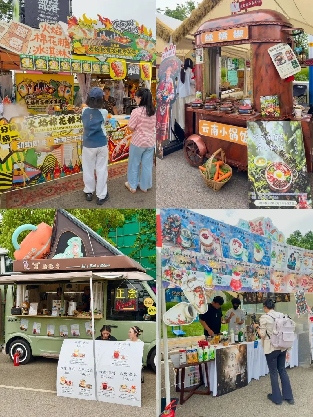 街头巷尾
