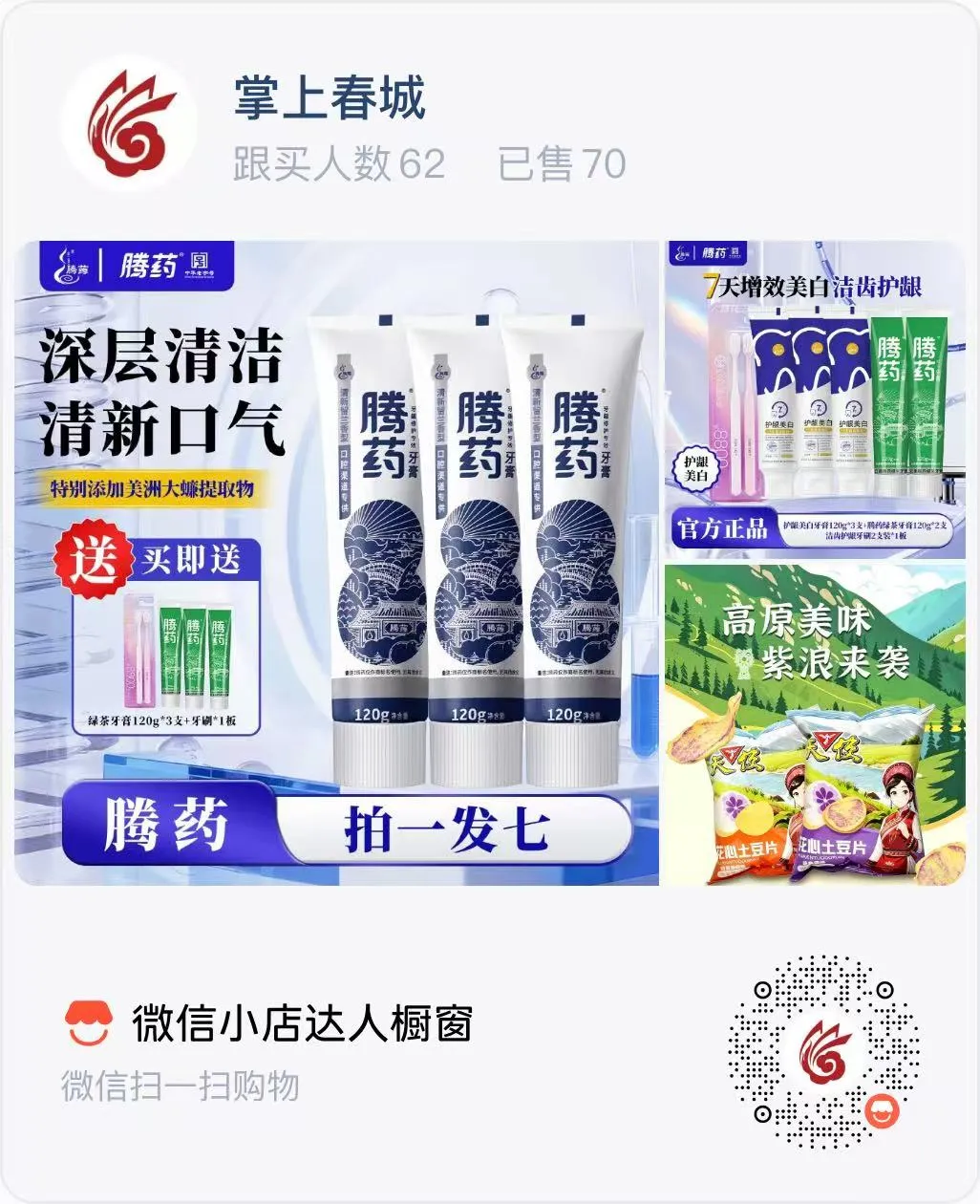 掌上春城微信