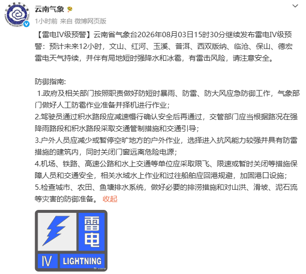 昆明广播电视台