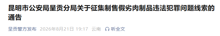 掌上春城微信