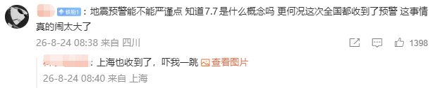 都市时报