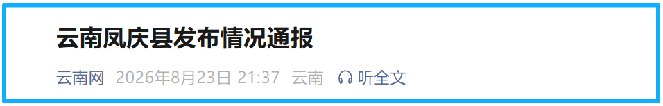 掌上春城微信