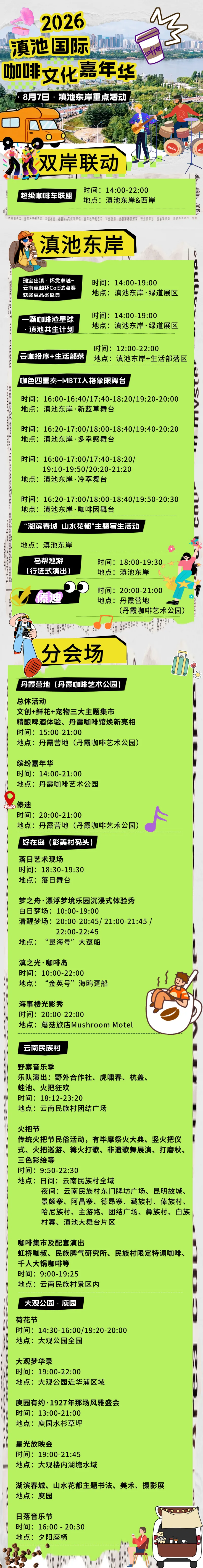 都市时报