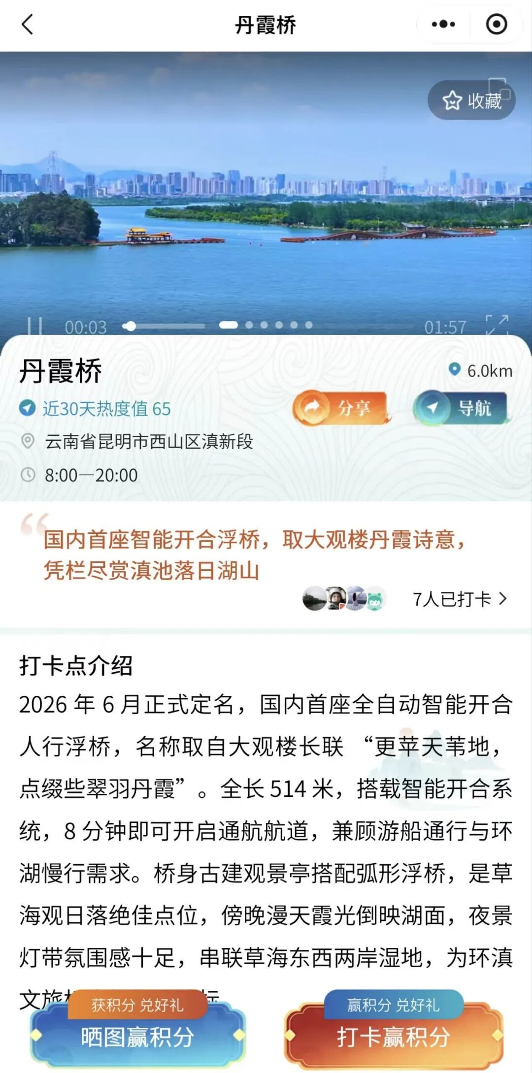 昆明广播电视台经济生活频道