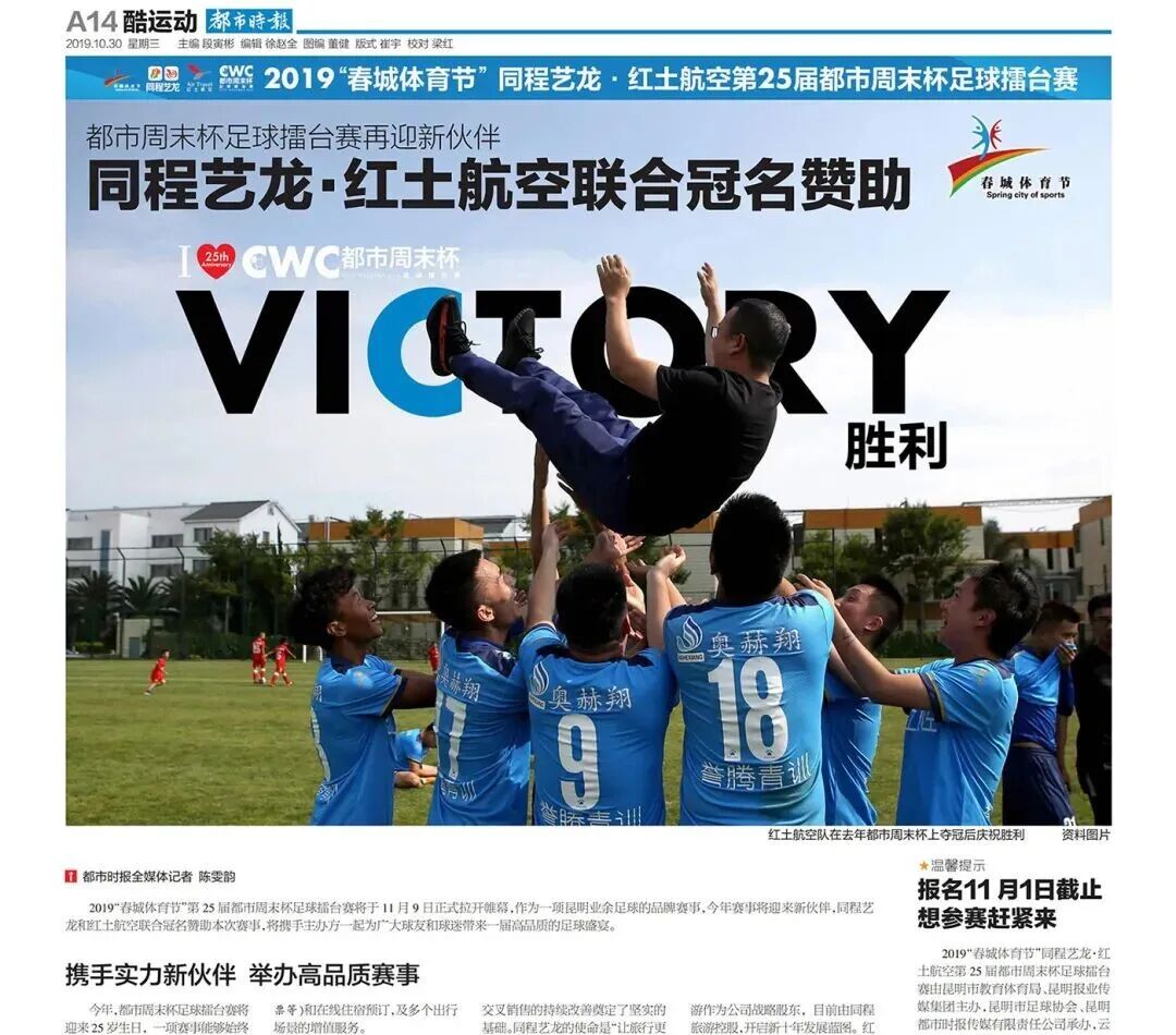 都市时报
