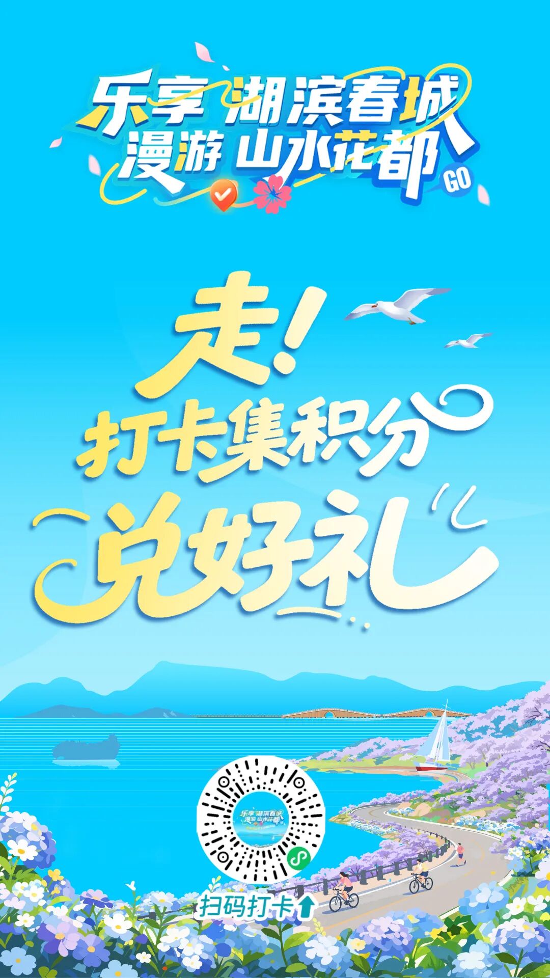 昆明广播电视台经济生活频道