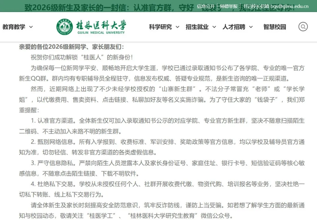 掌上春城微信