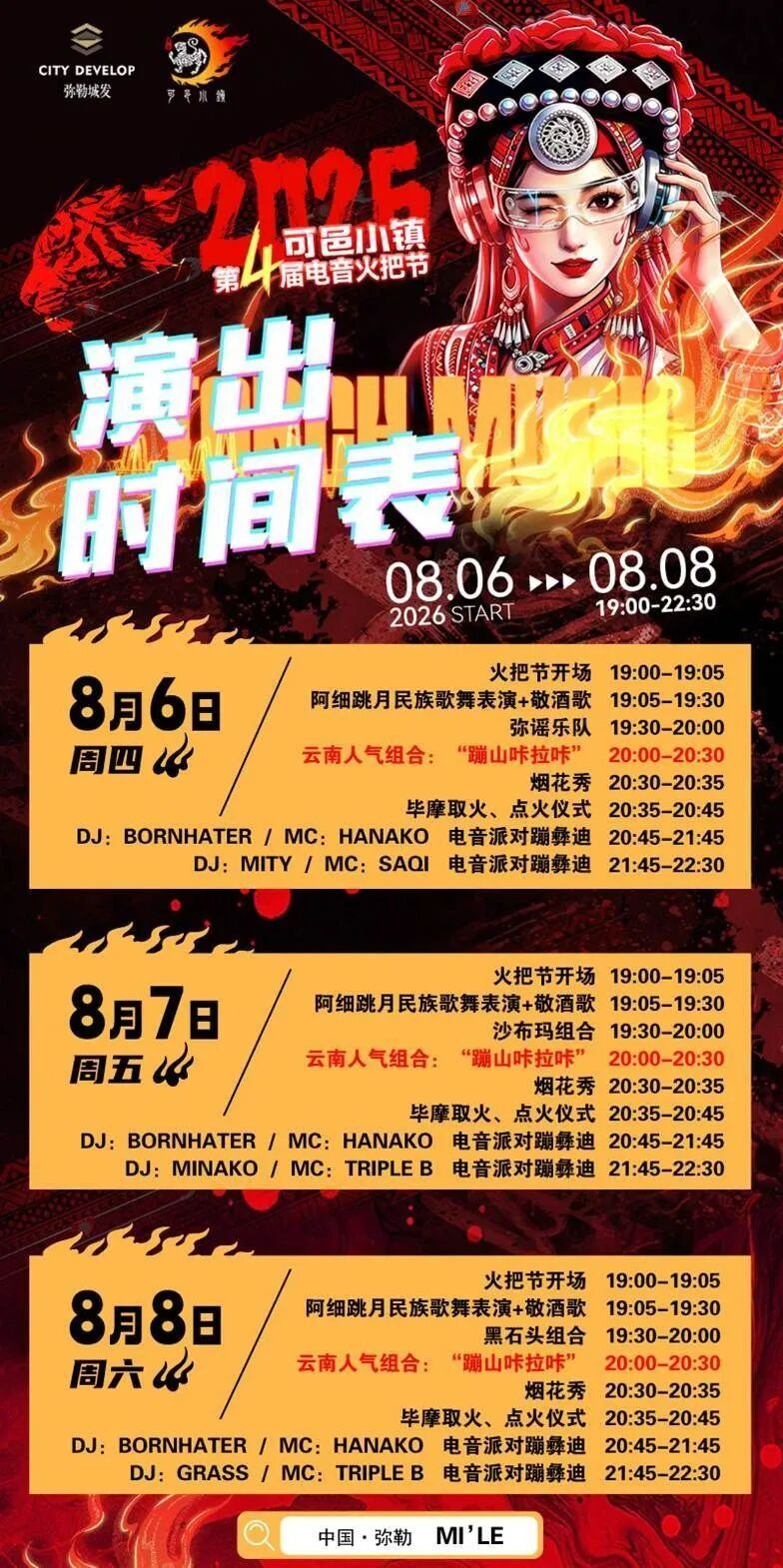 街头巷尾