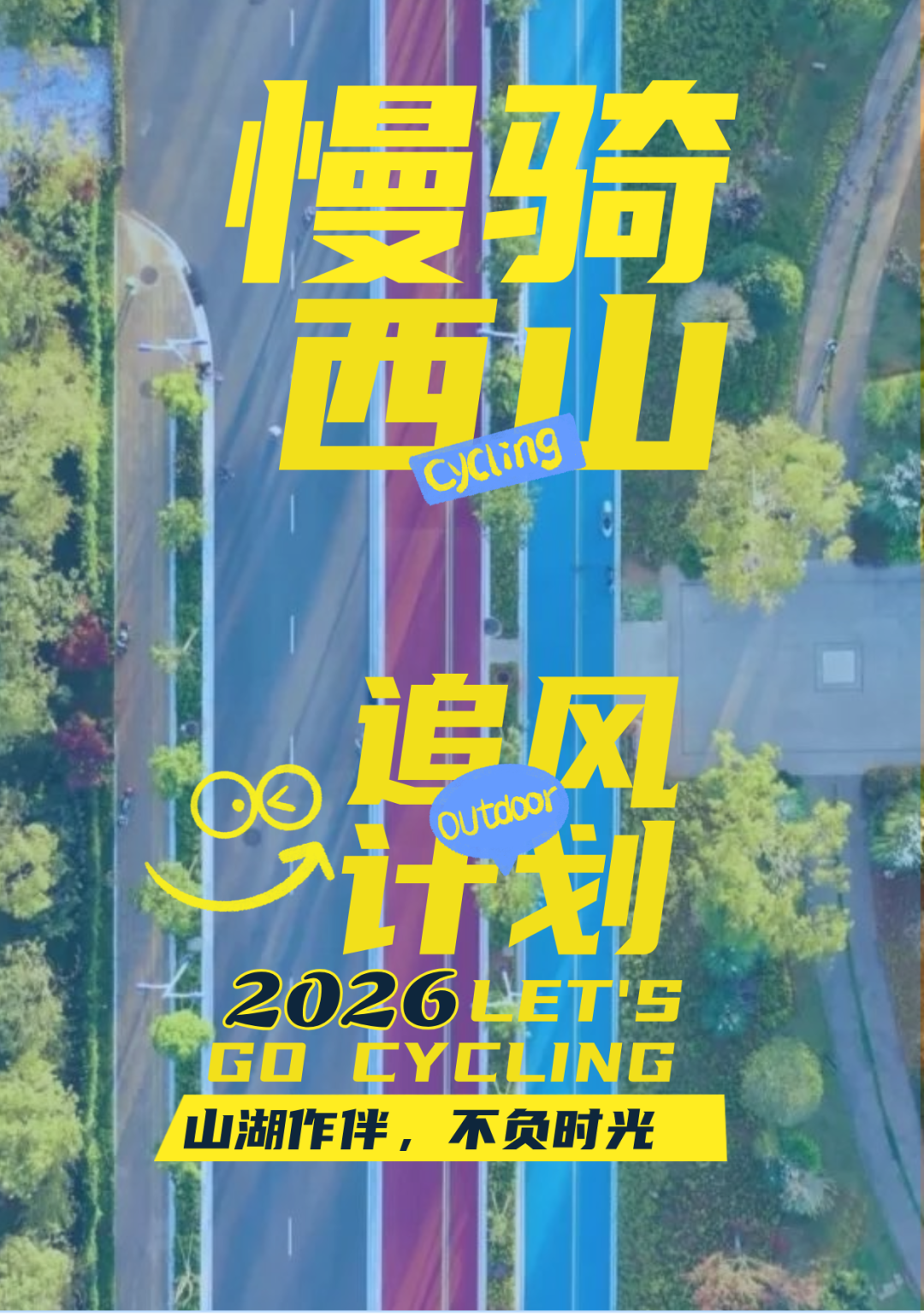 街头巷尾