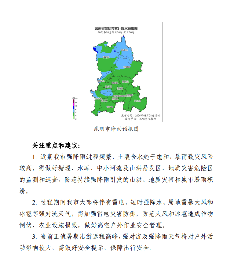 昆明广播电视台经济生活频道