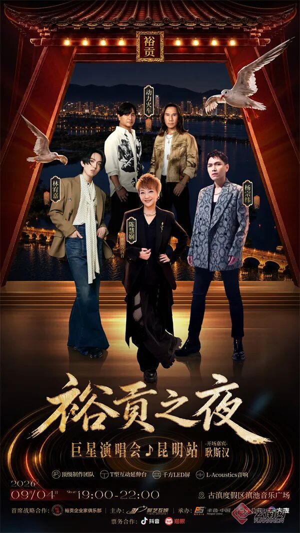 掌上春城微信