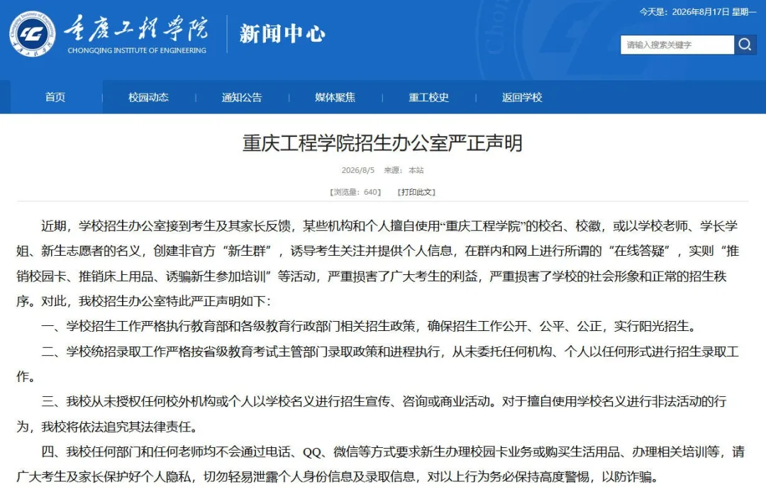 掌上春城微信