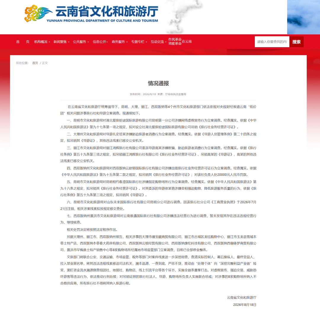 都市时报