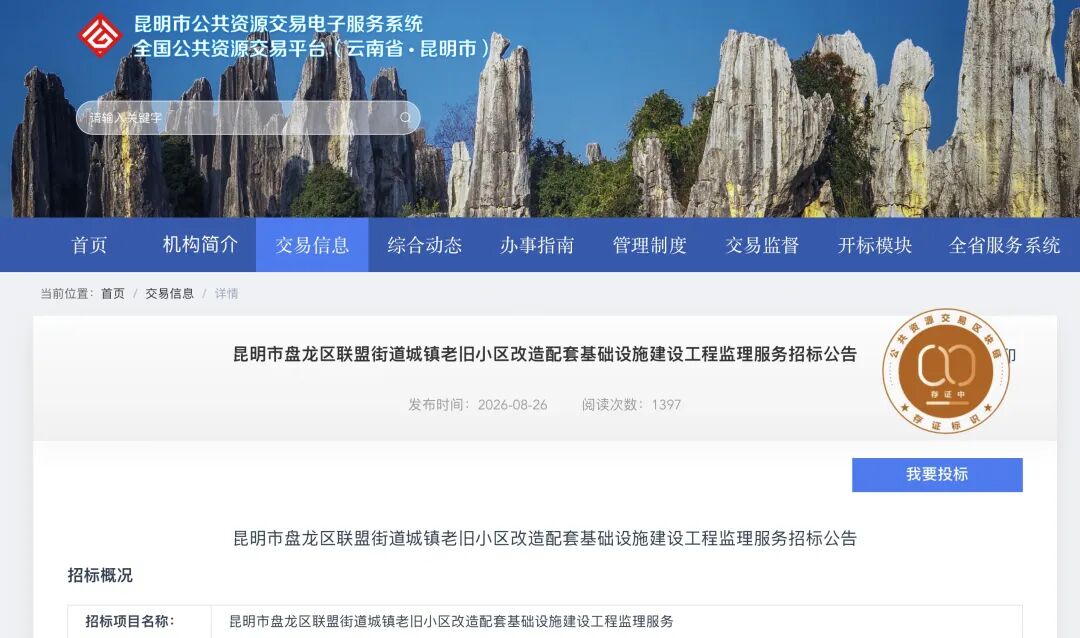 昆明规划建设