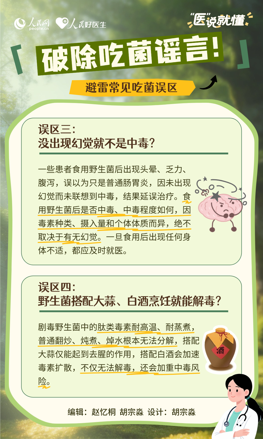 掌上春城微信