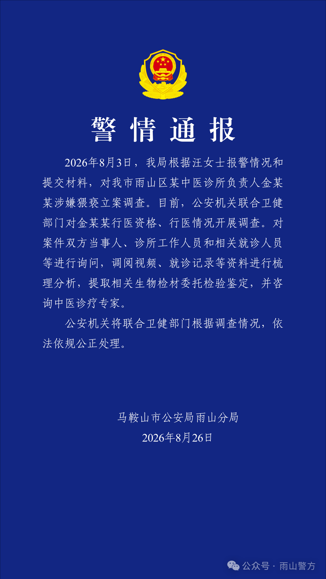 昆明广播电视台