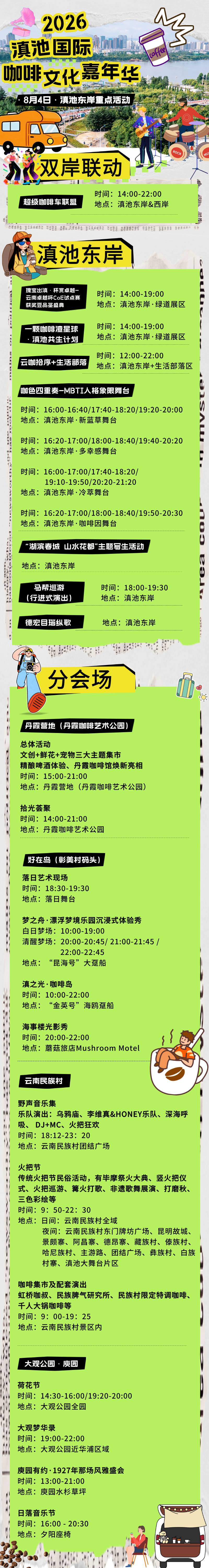 都市时报