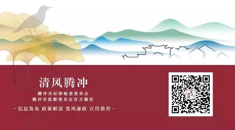 清风腾冲