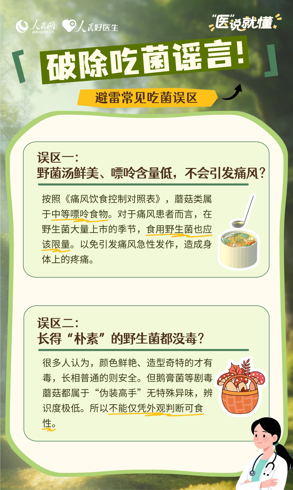 掌上春城微信