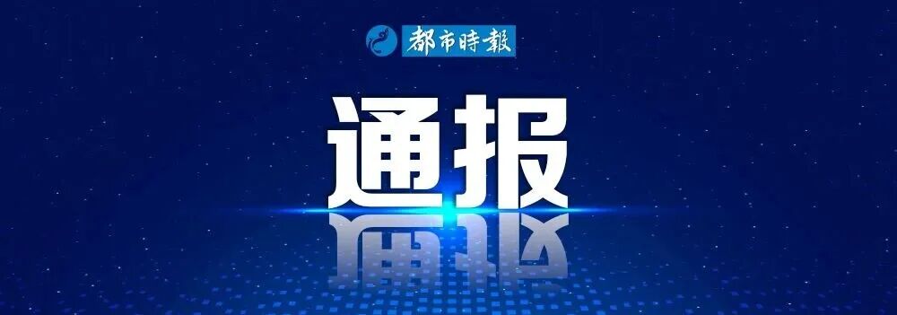 都市时报