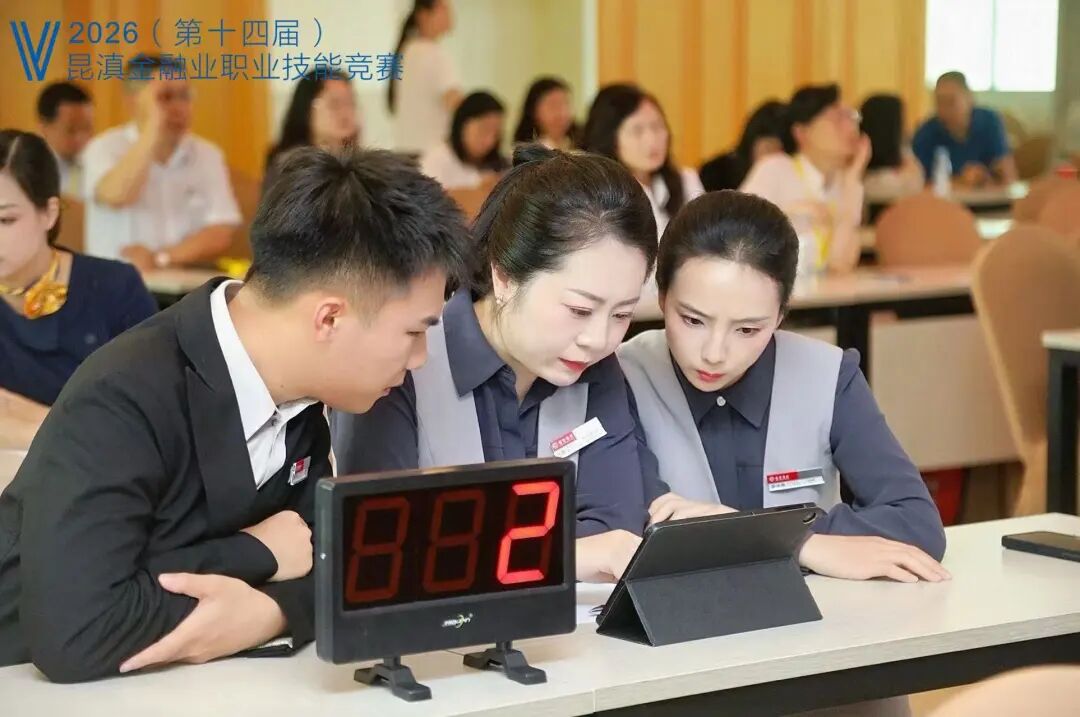 金融昆明