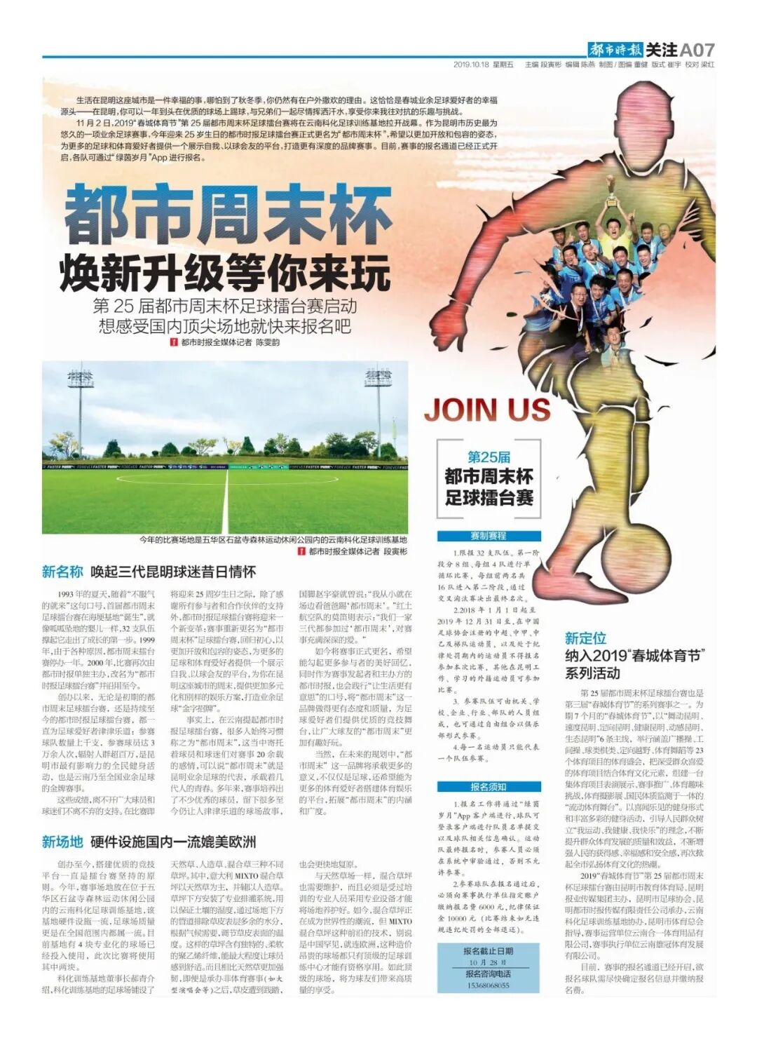 都市时报