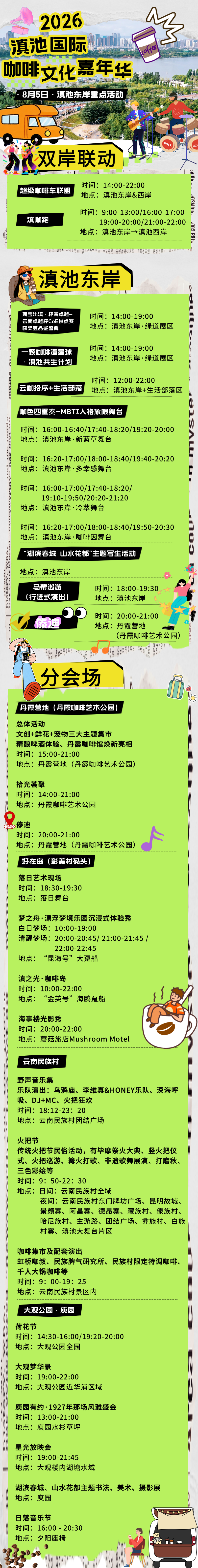 都市时报