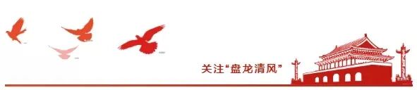 昆明盘房危旧房屋拆迁改造开发有限公司法定代表人、经理刘裕昆接受纪律审查和监察调查