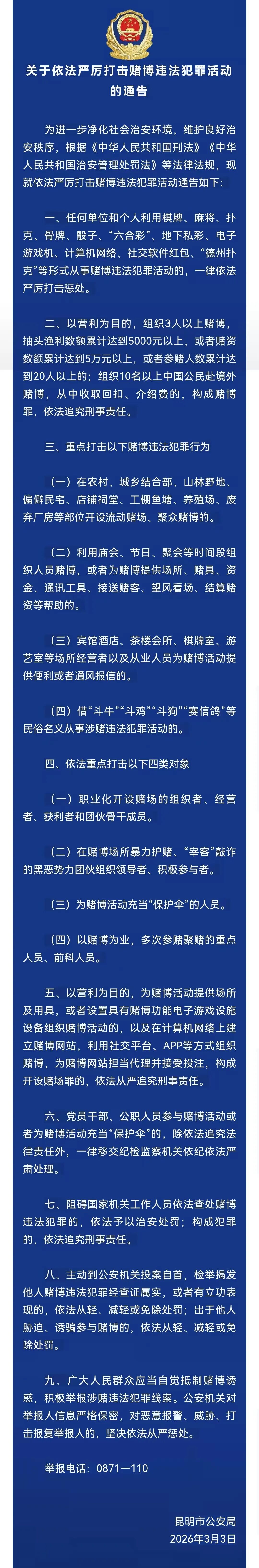 掌上春城微信