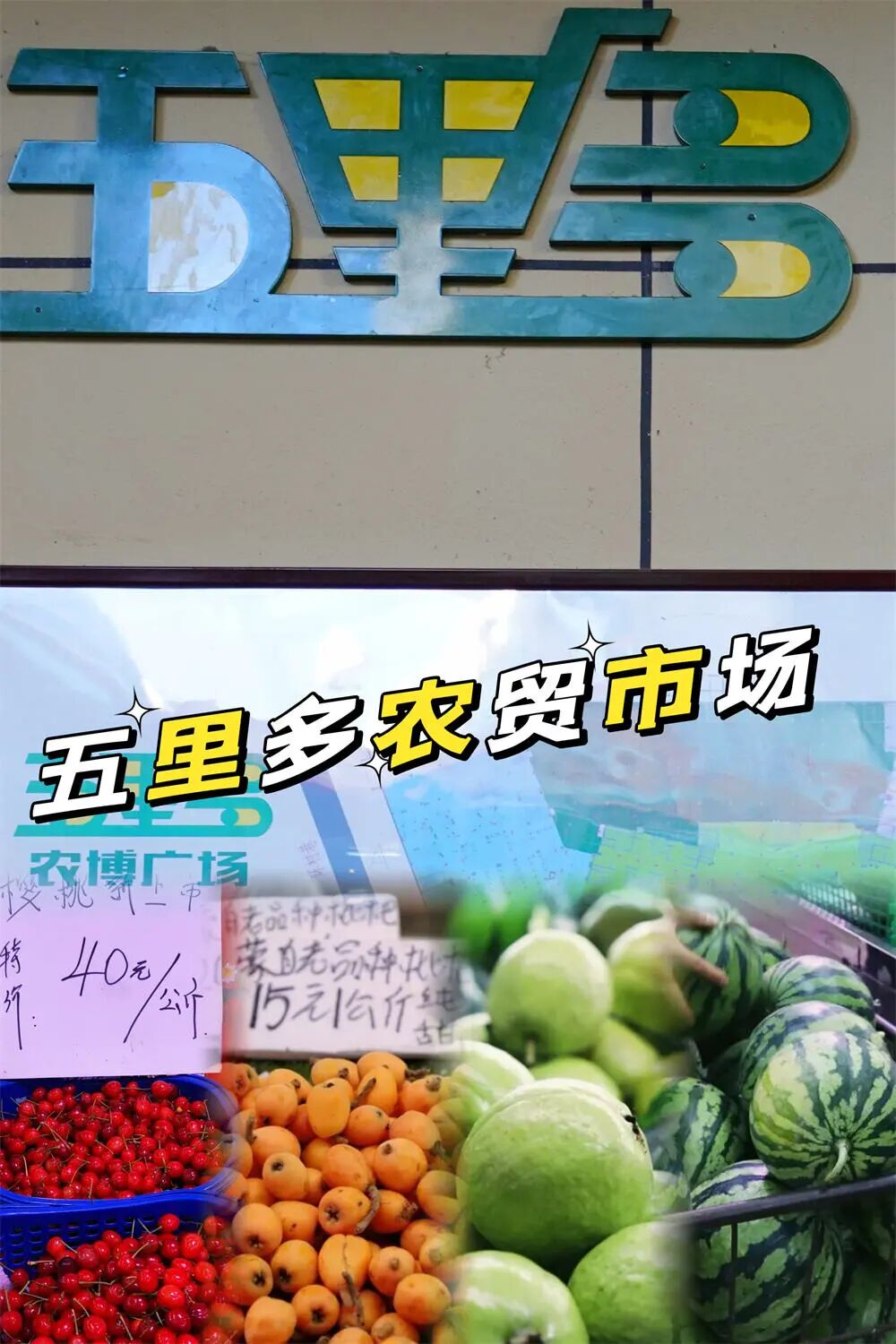 街头巷尾