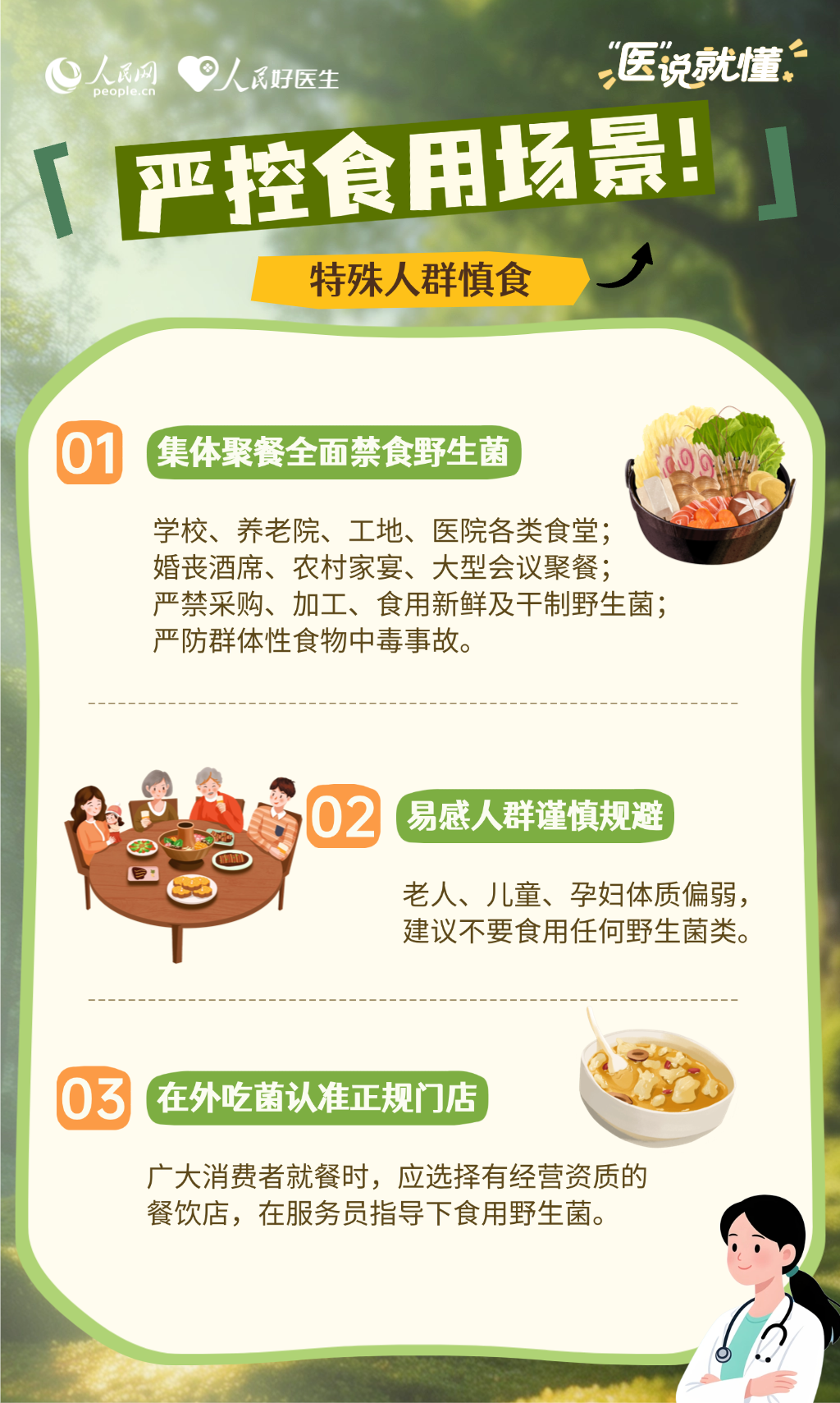 掌上春城微信