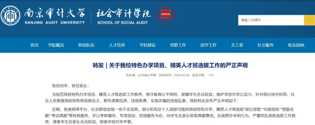 掌上春城微信