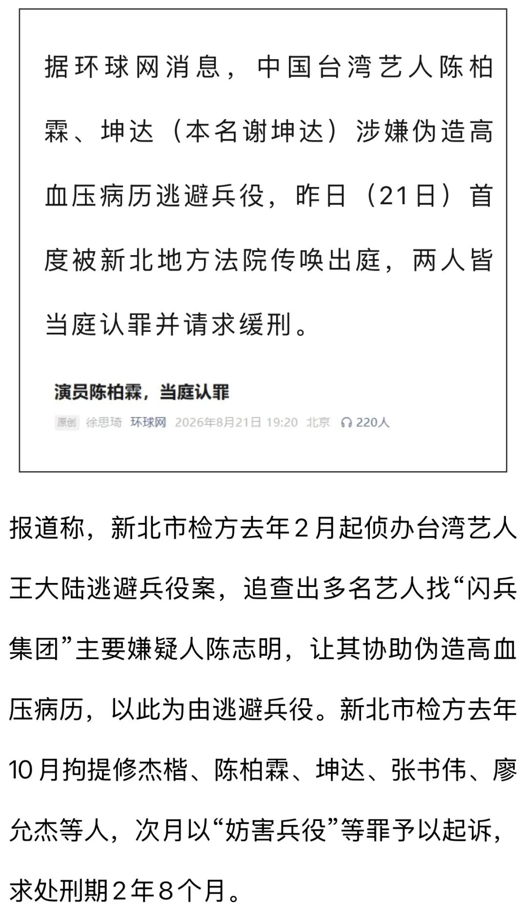 掌上春城微信