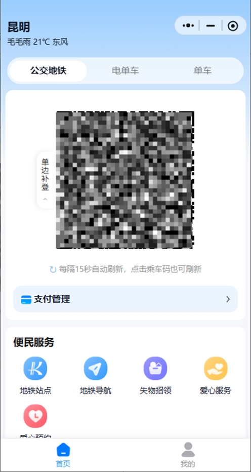 街头巷尾