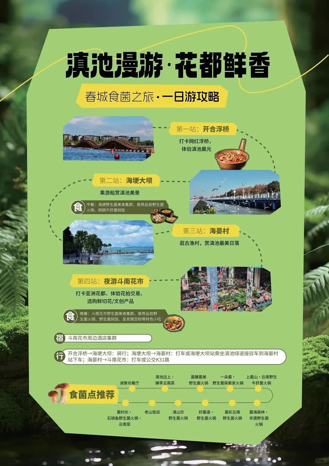 街头巷尾