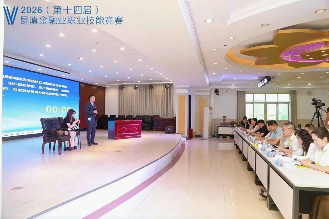 金融昆明