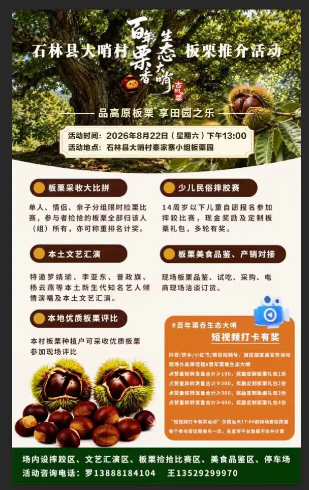 街头巷尾