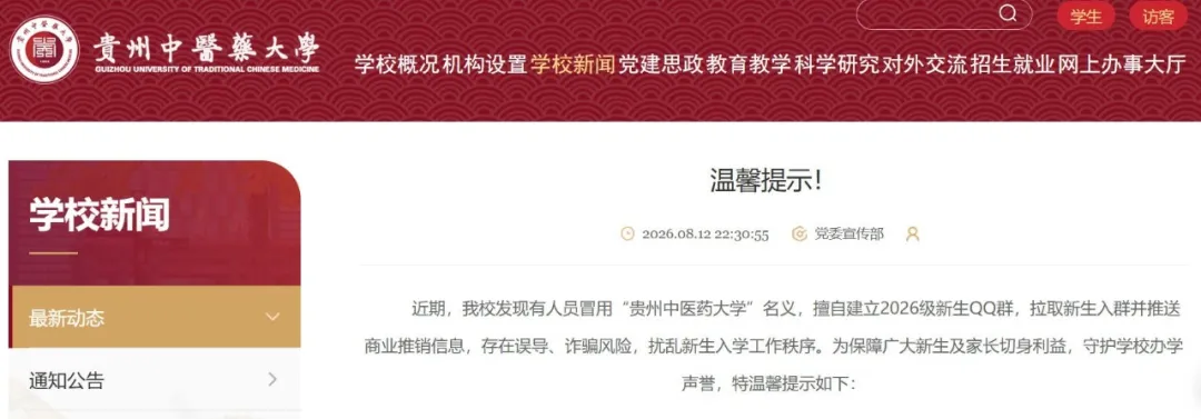 掌上春城微信