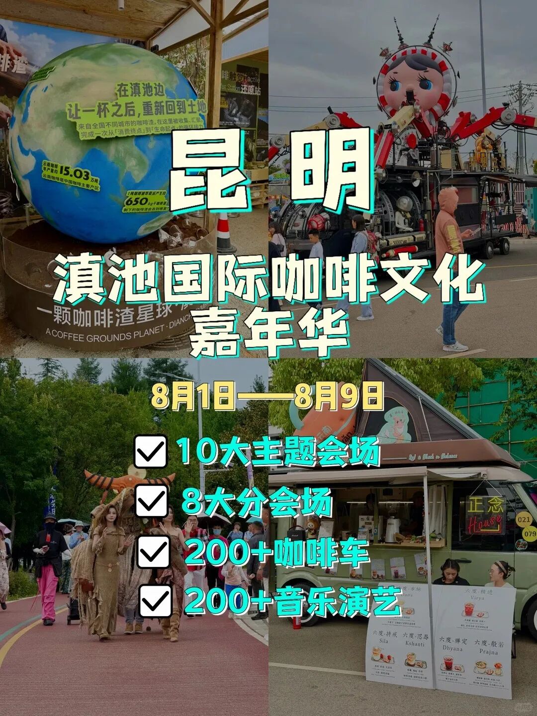 街头巷尾
