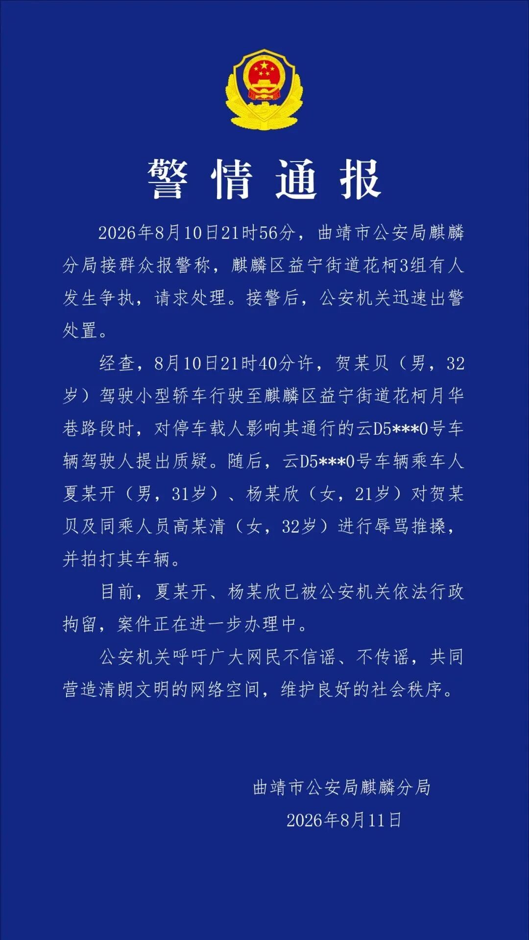 8099999街头巷尾微信