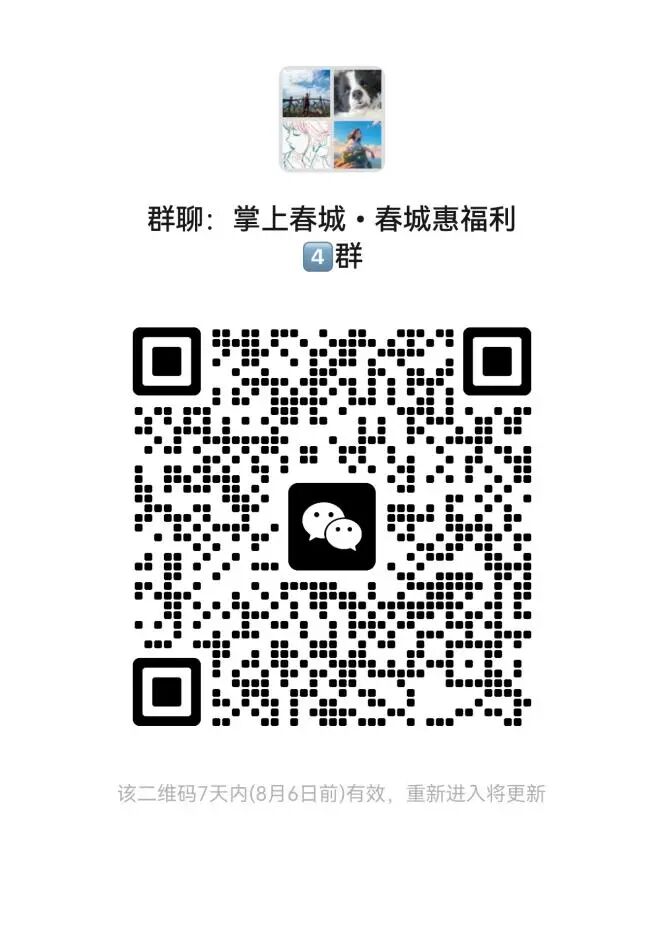 掌上春城微信