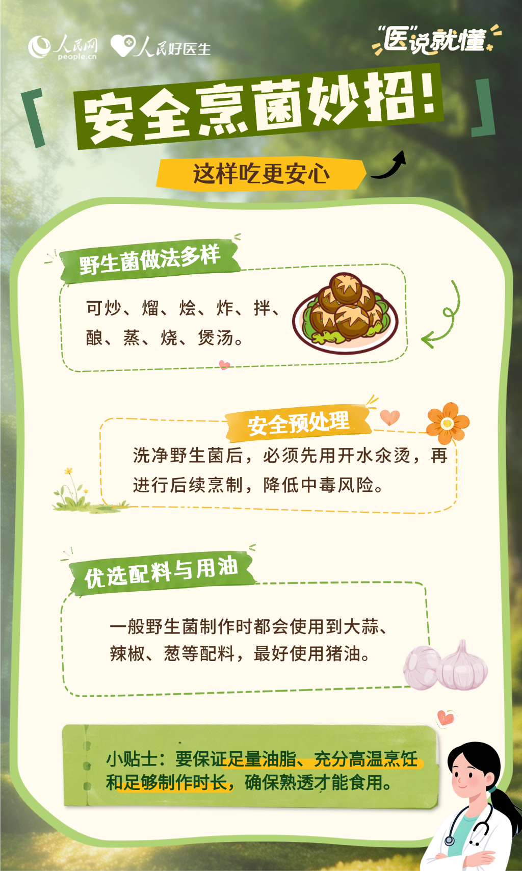 掌上春城微信