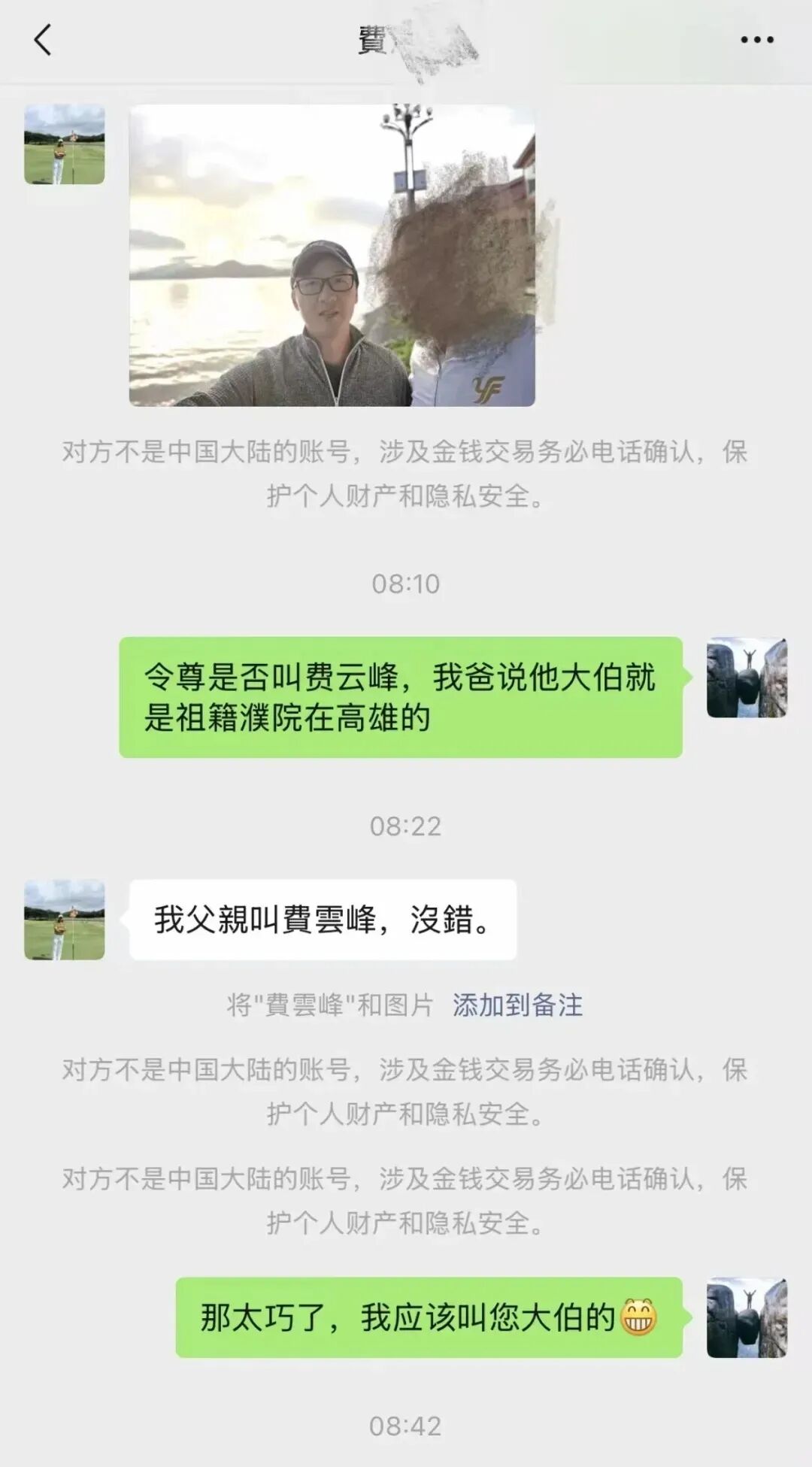 掌上春城微信