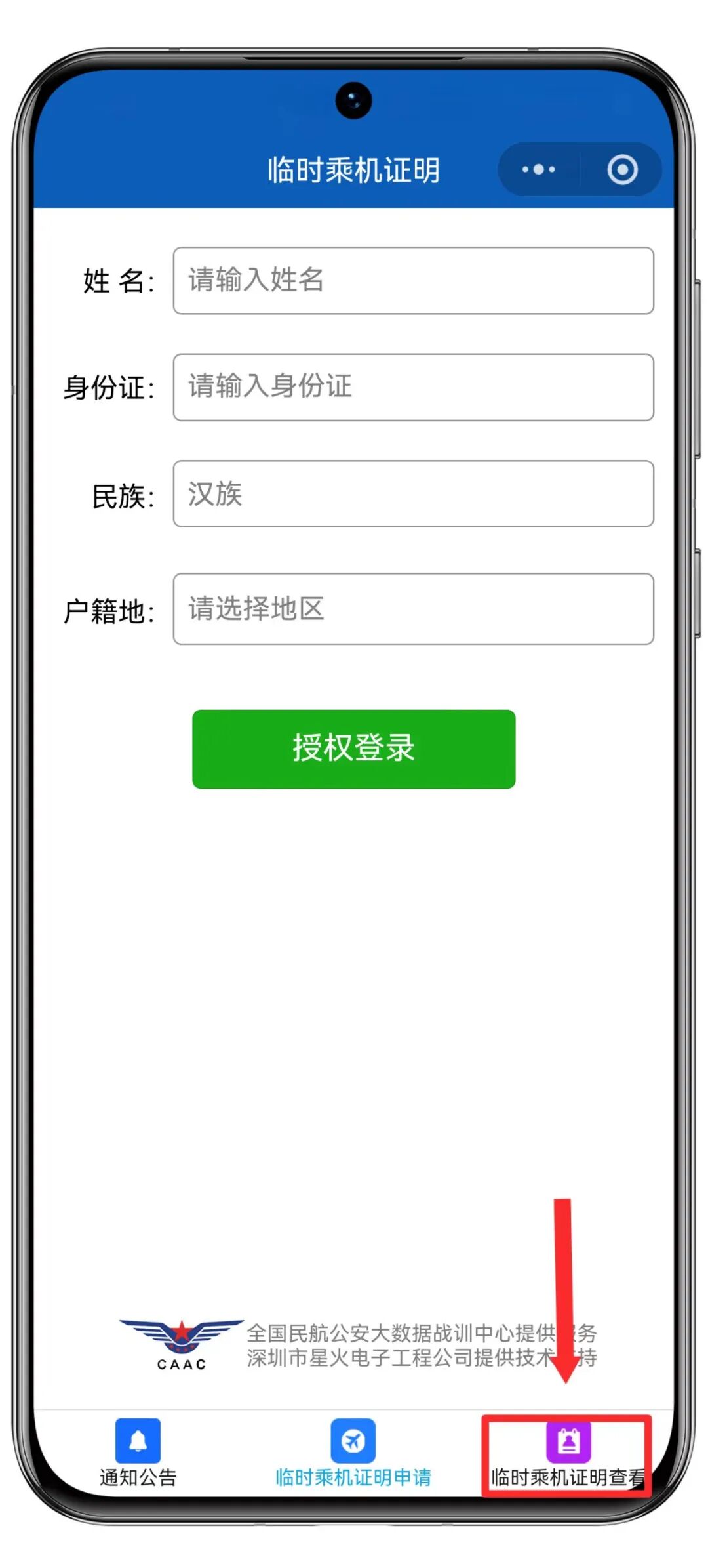 昆明广播电视台