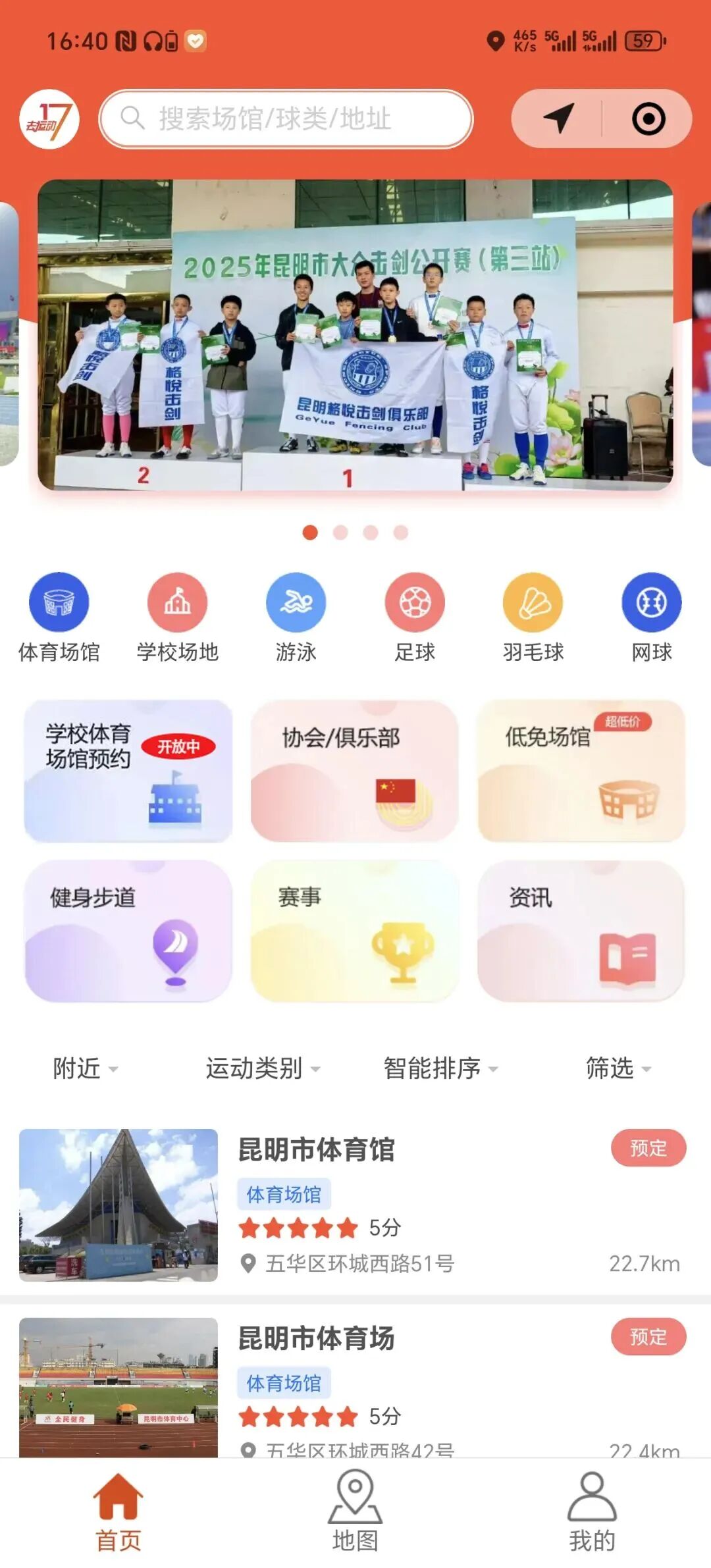 昆滇教育