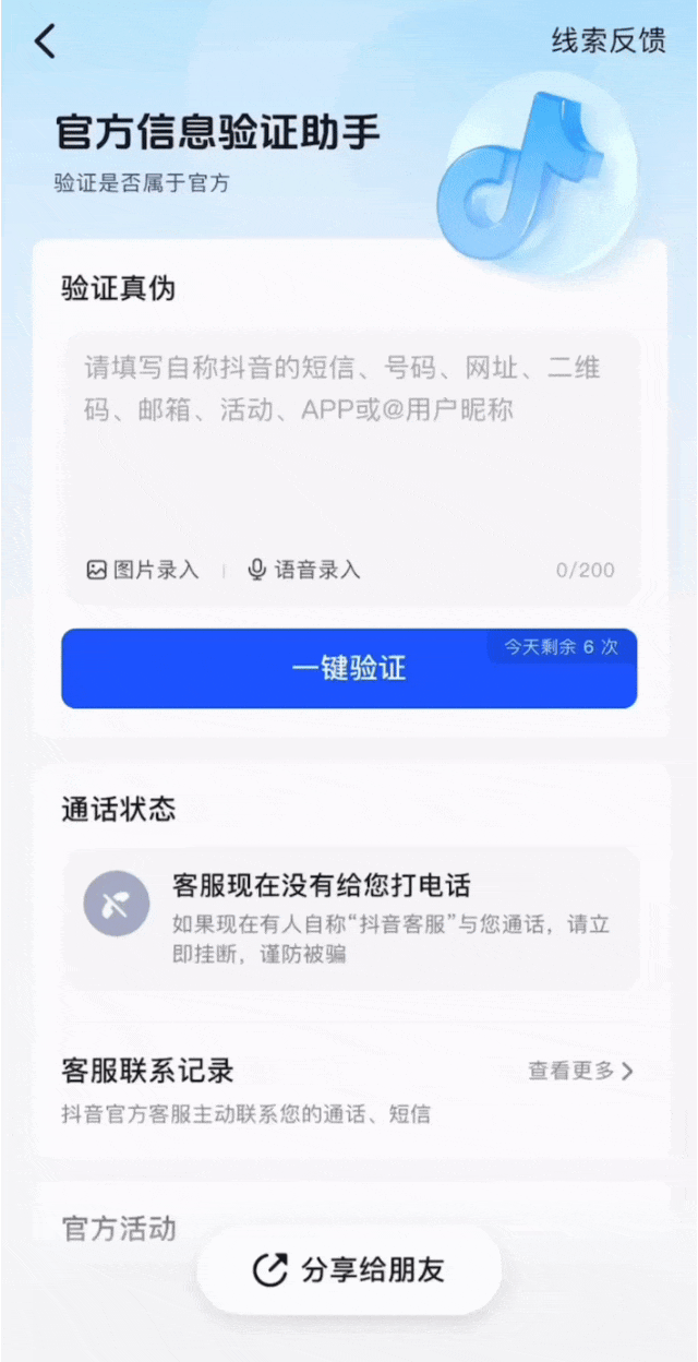 掌上春城微信
