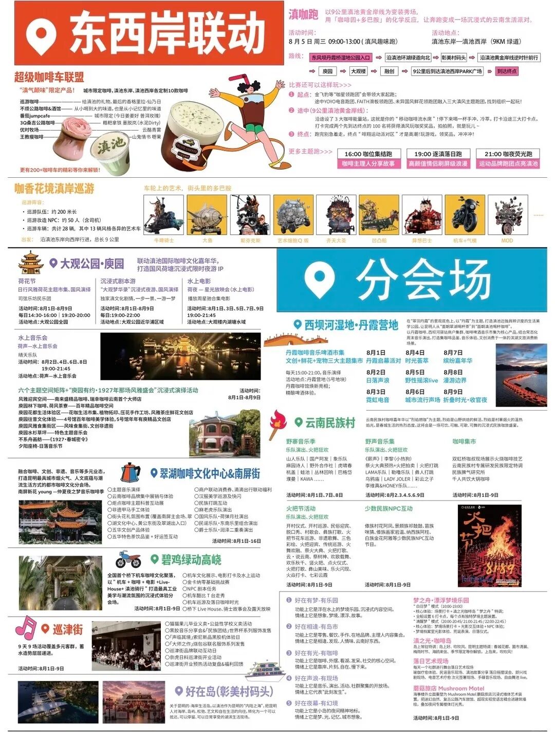 街头巷尾