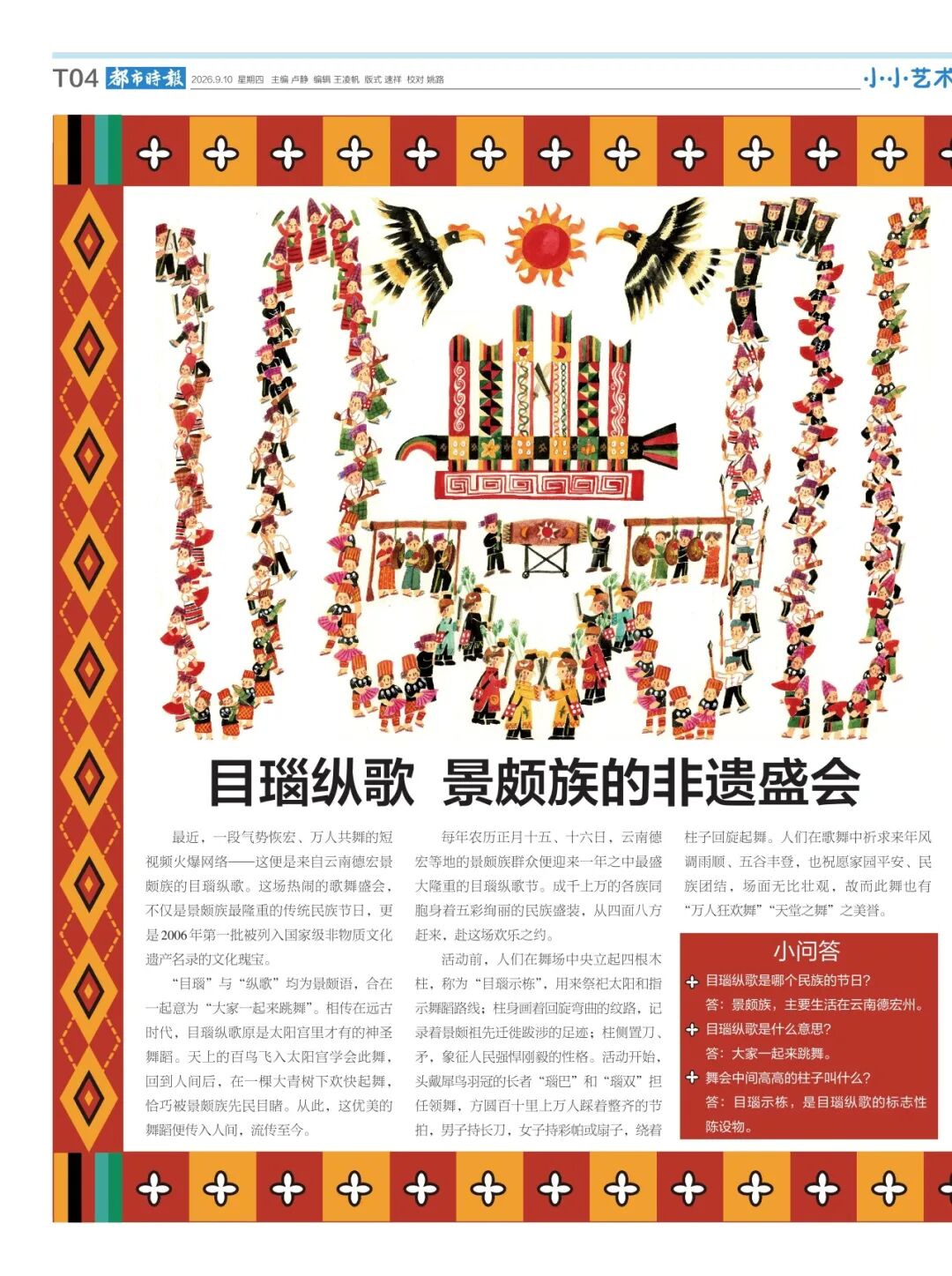 都市时报教育