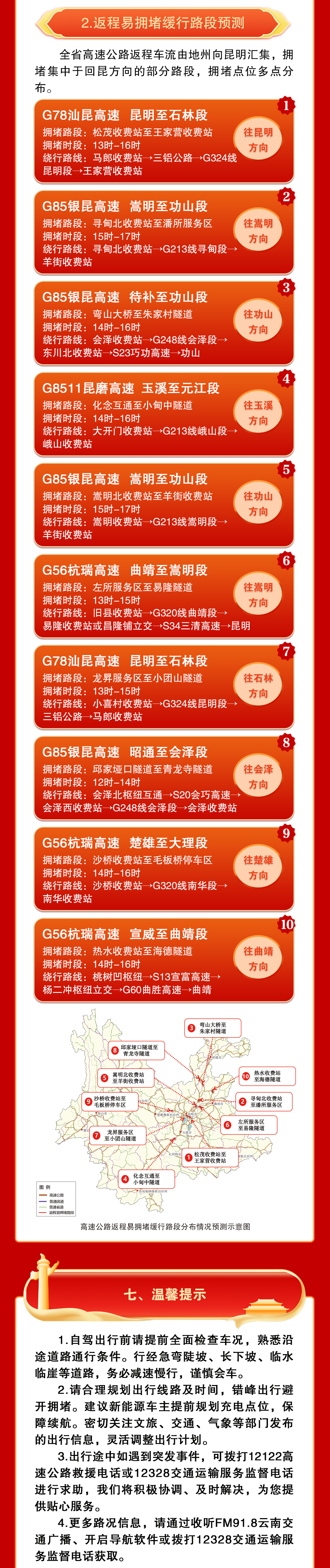 昆报头条